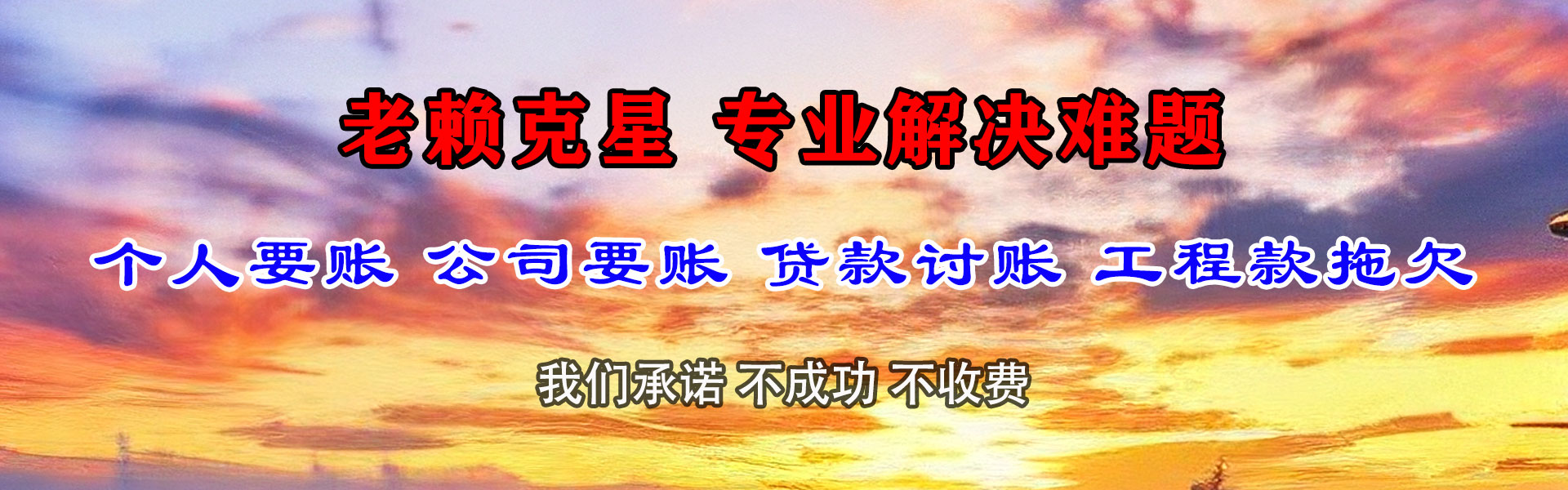 番禺讨数公司
